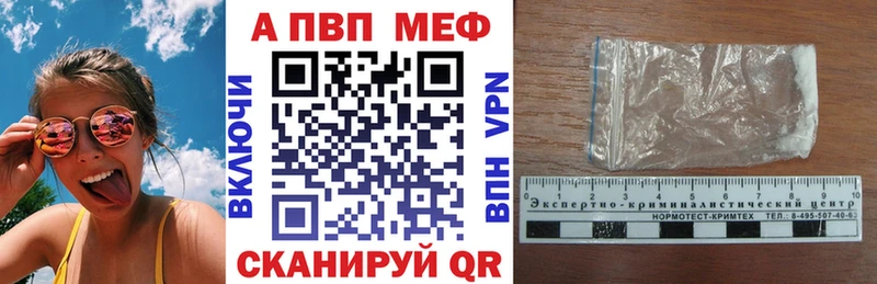 А ПВП Crystall  Называевск 