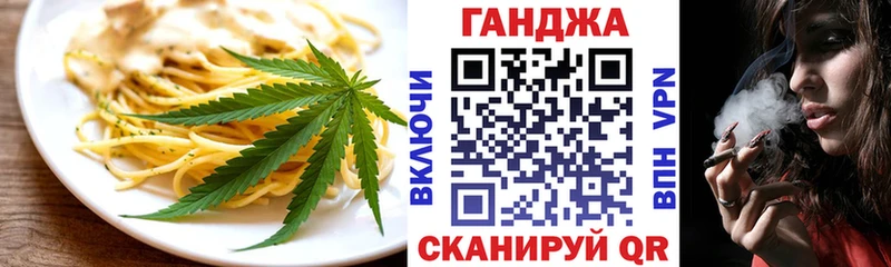 Еда ТГК конопля  hydra ONION  Называевск 