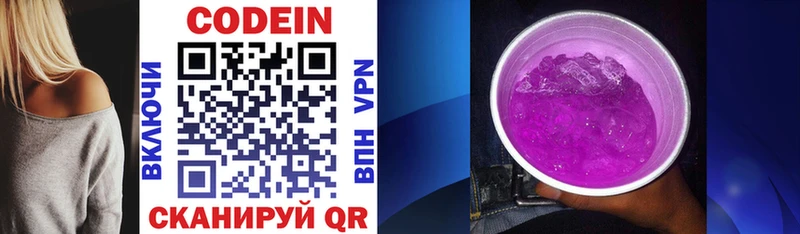 наркошоп  Называевск  Codein Purple Drank 