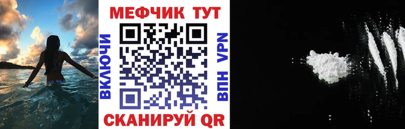 Мефедрон мяу мяу  купить наркоту  Называевск 