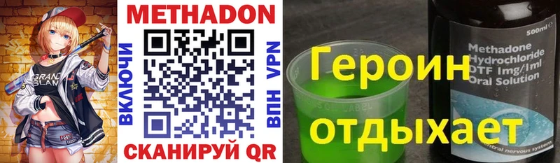 Метадон VHQ  МЕГА   Называевск 